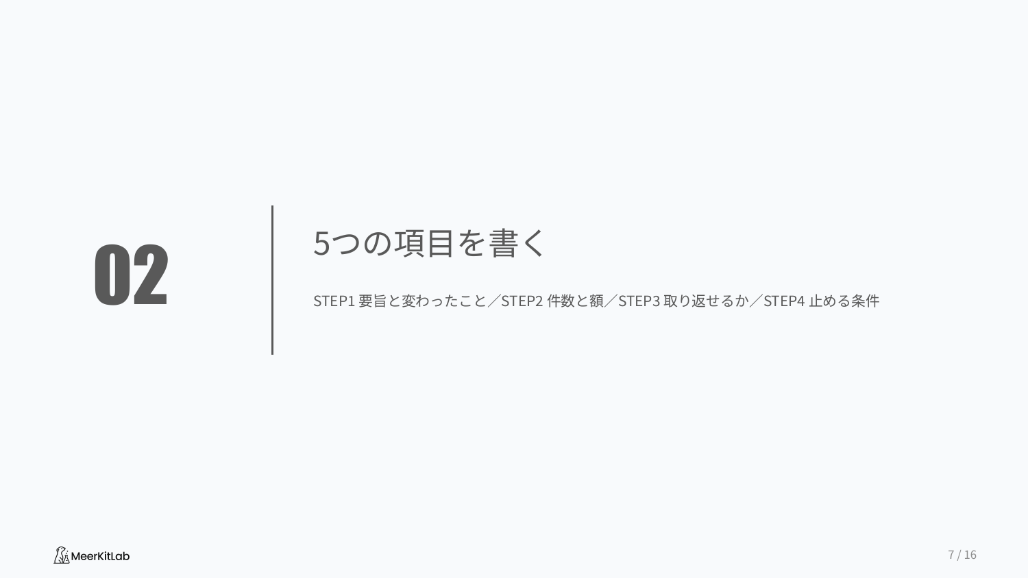 稟議書テンプレート（期中の追加予算）のプレビュー1